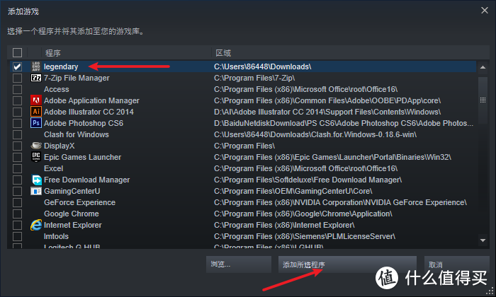 EPIC游戏怎么添加到Steam游戏库？（纯小白教程）