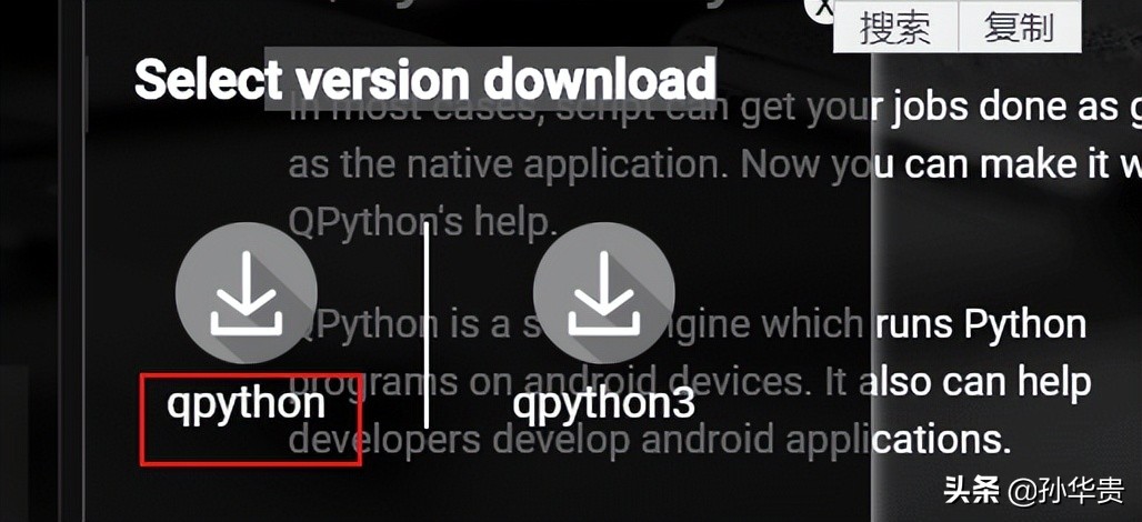 python安卓手机编程：怎么操控剪贴板？