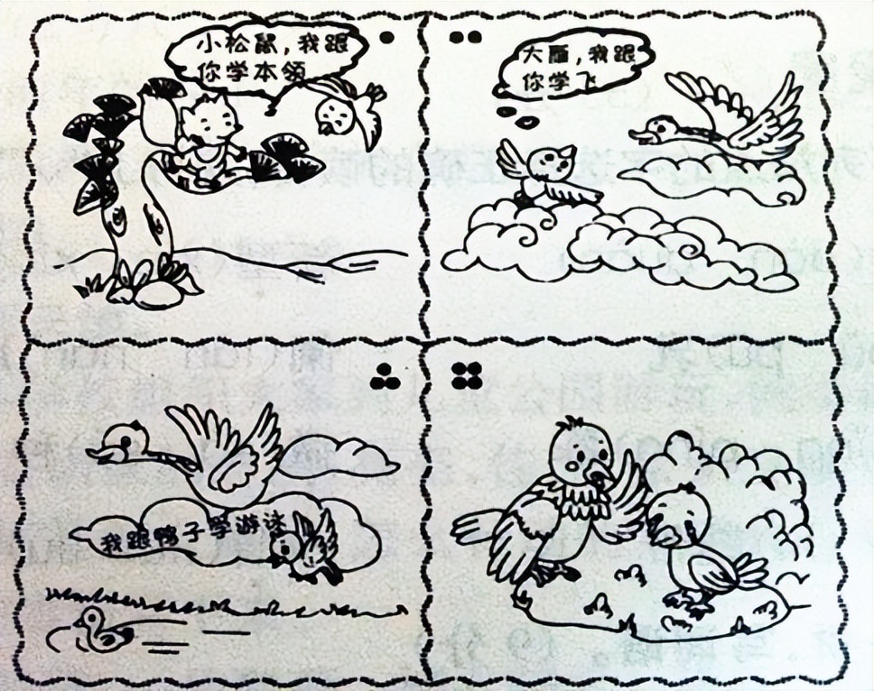 关于秋的成语(关于冬天的成语)