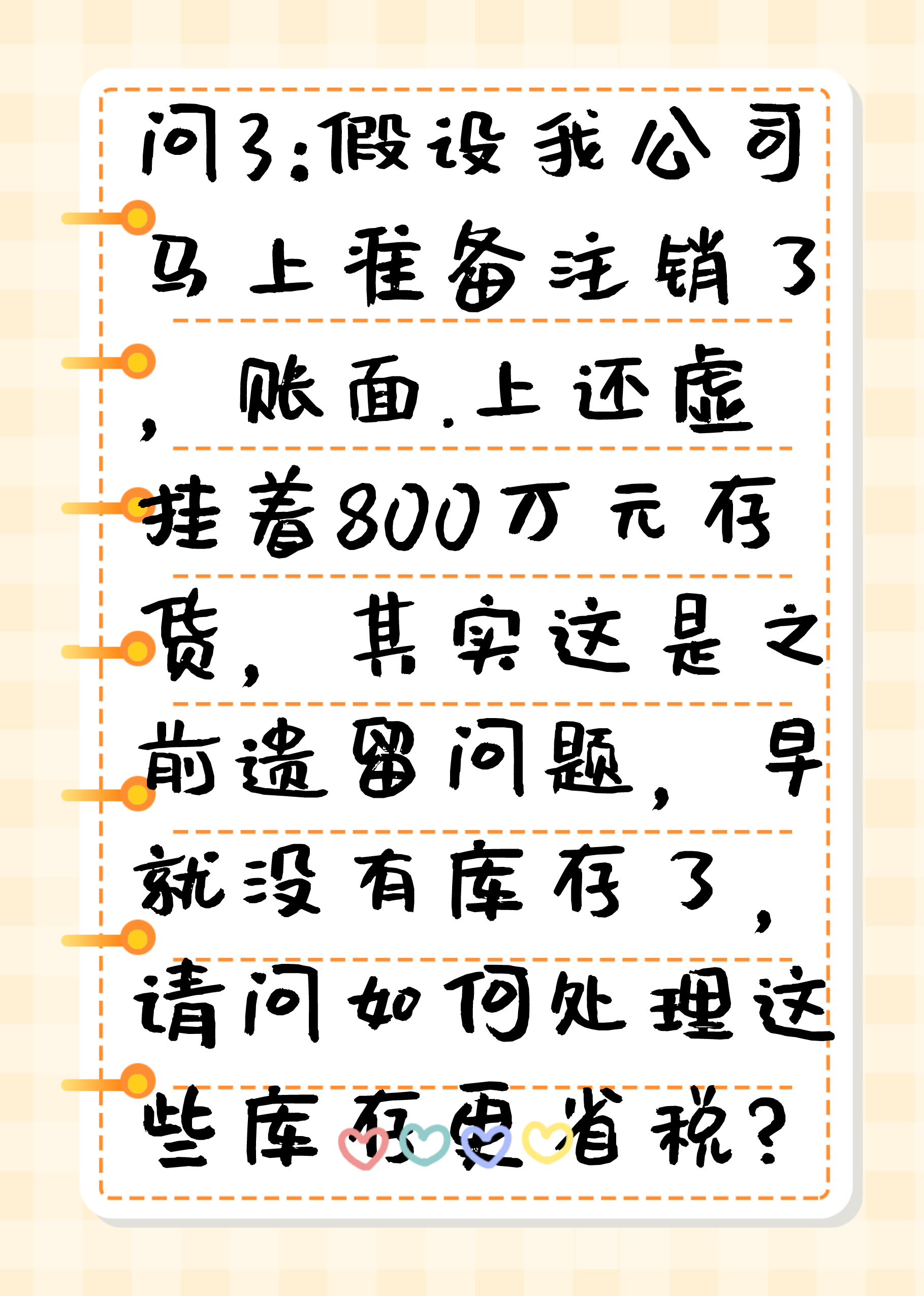 财务经理直言：面试会计能把这10个问题答上来的，年薪直接15万