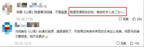 拍一部戏留一段情，“花花公子”冯绍峰的风流情债