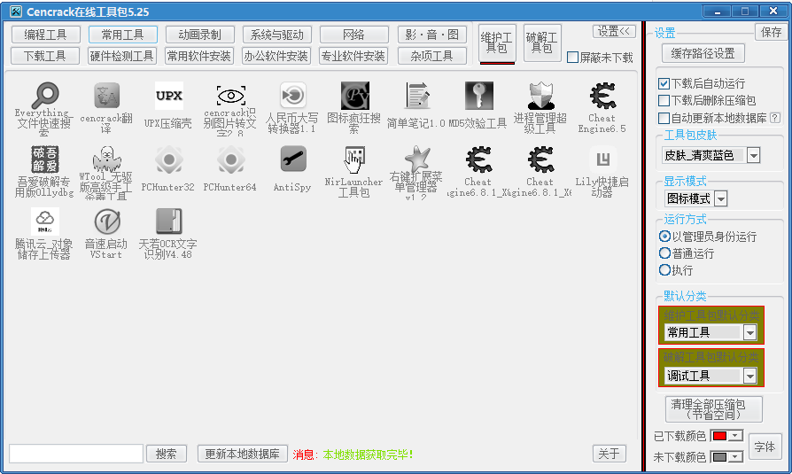 功能不输国外大厂，这4款良心软件，堪称国产之光