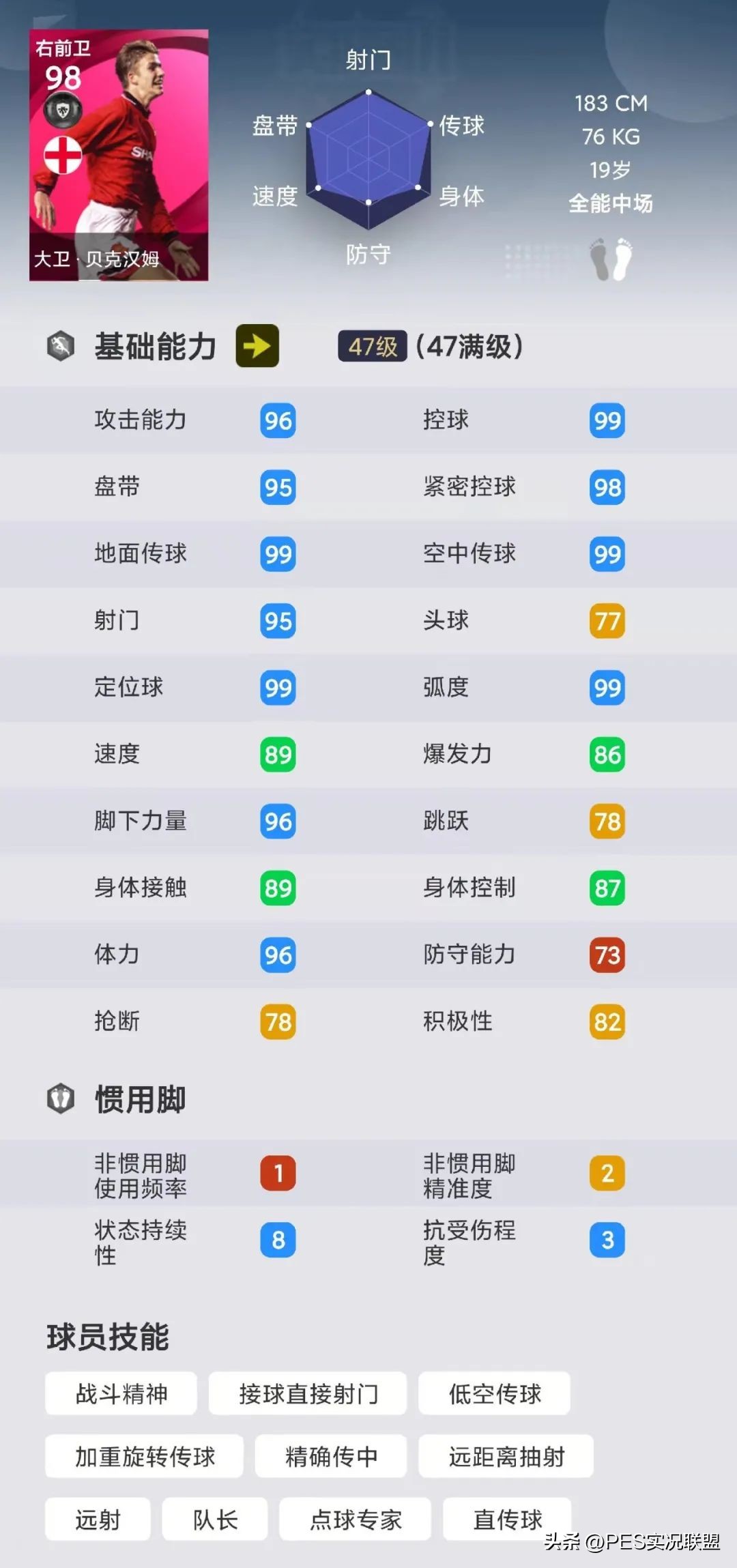 实况足球时刻排名（热门时刻top10！实况足球国服手游使用率最高的十大时刻盘点！）
