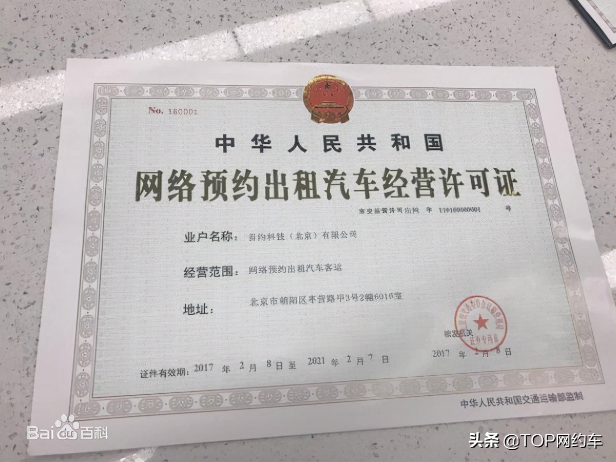 网约车司机要求,网约车司机要求什么条件