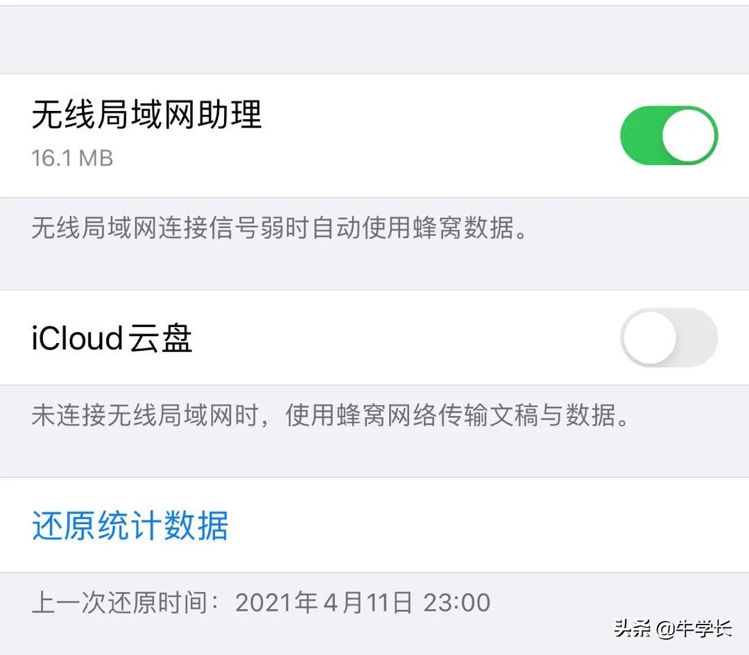 蘋果這 7 個設置建議關閉，讓iPhone省電省流，還保護隱私