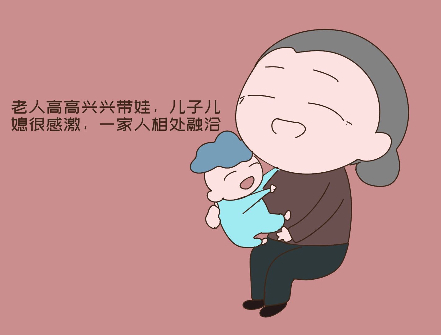 带孙子和不带孙子的老人，晚年谁更幸福？来看看过来人的经历