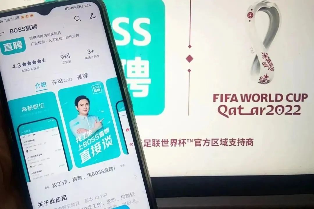 世界杯广告为什么被嫌弃（这届世界杯，被骂惨的BOSS直聘还是赢了）
