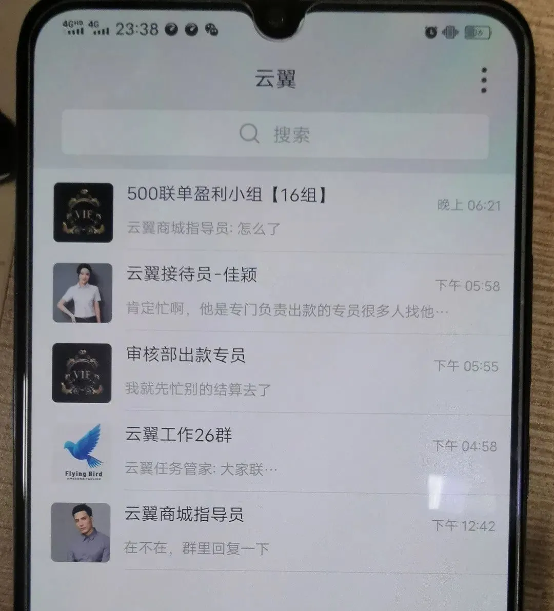 同学们，你们长点心吧！本年度最后一次点名！！