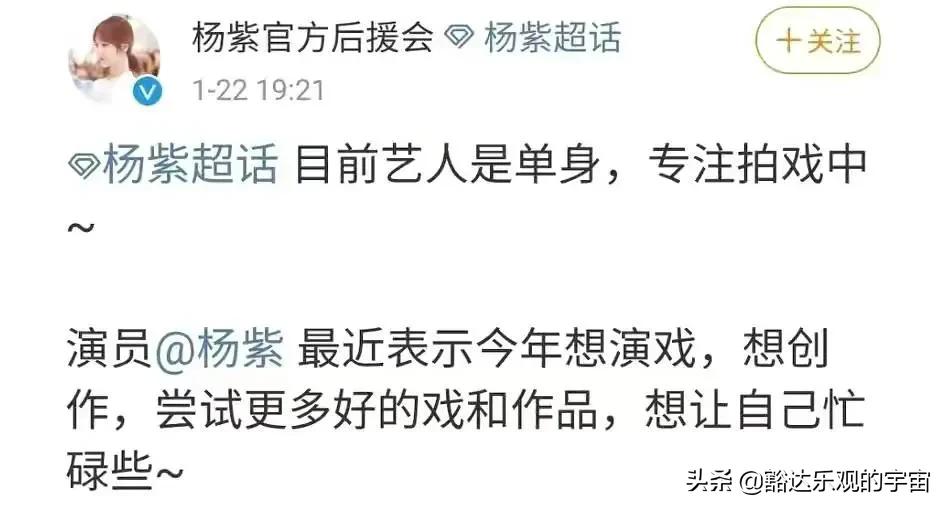 这是弄巧成拙？张艺兴、杨紫刚澄清绯闻，“羊紫CP”就杀进超话