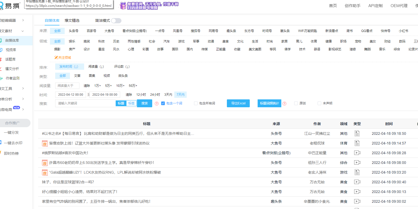 自媒體人必備，5個(gè)免費(fèi)找短視頻素材的網(wǎng)站，趕緊收藏