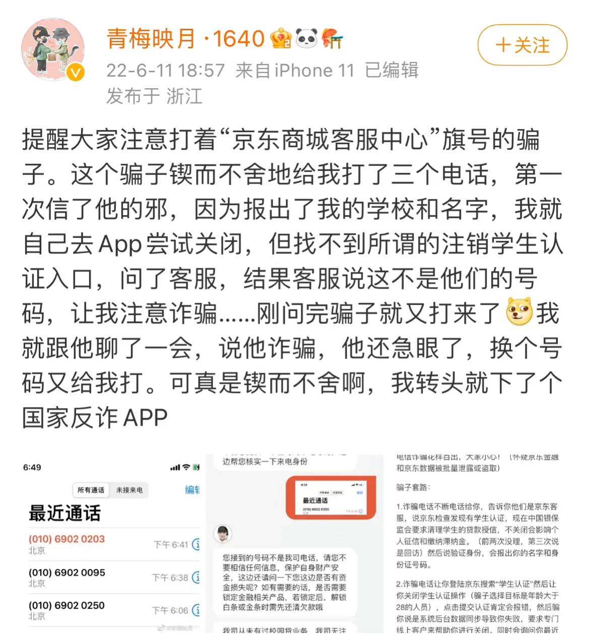 26日晚大量QQ被盗，疑似学习通信息泄露