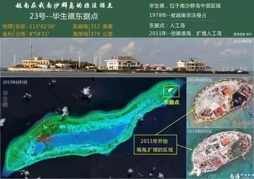 spratly（spratly island dispute）-第19张图片-科灵网