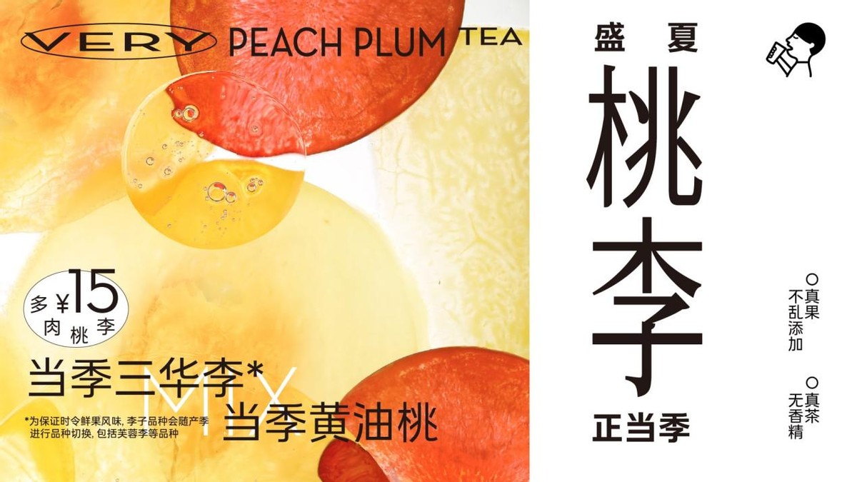 喜茶推15元果茶新品，19元內(nèi)產(chǎn)品已占菜單近8成