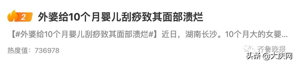 10个月婴儿反复高烧，老人给其额头刮痧后致面部溃烂！医生紧急提醒