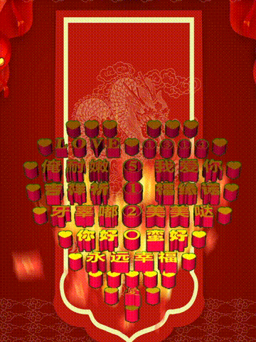 我爱你中国，龙抬头见喜，此处无声胜有声，祝福表情收藏版
