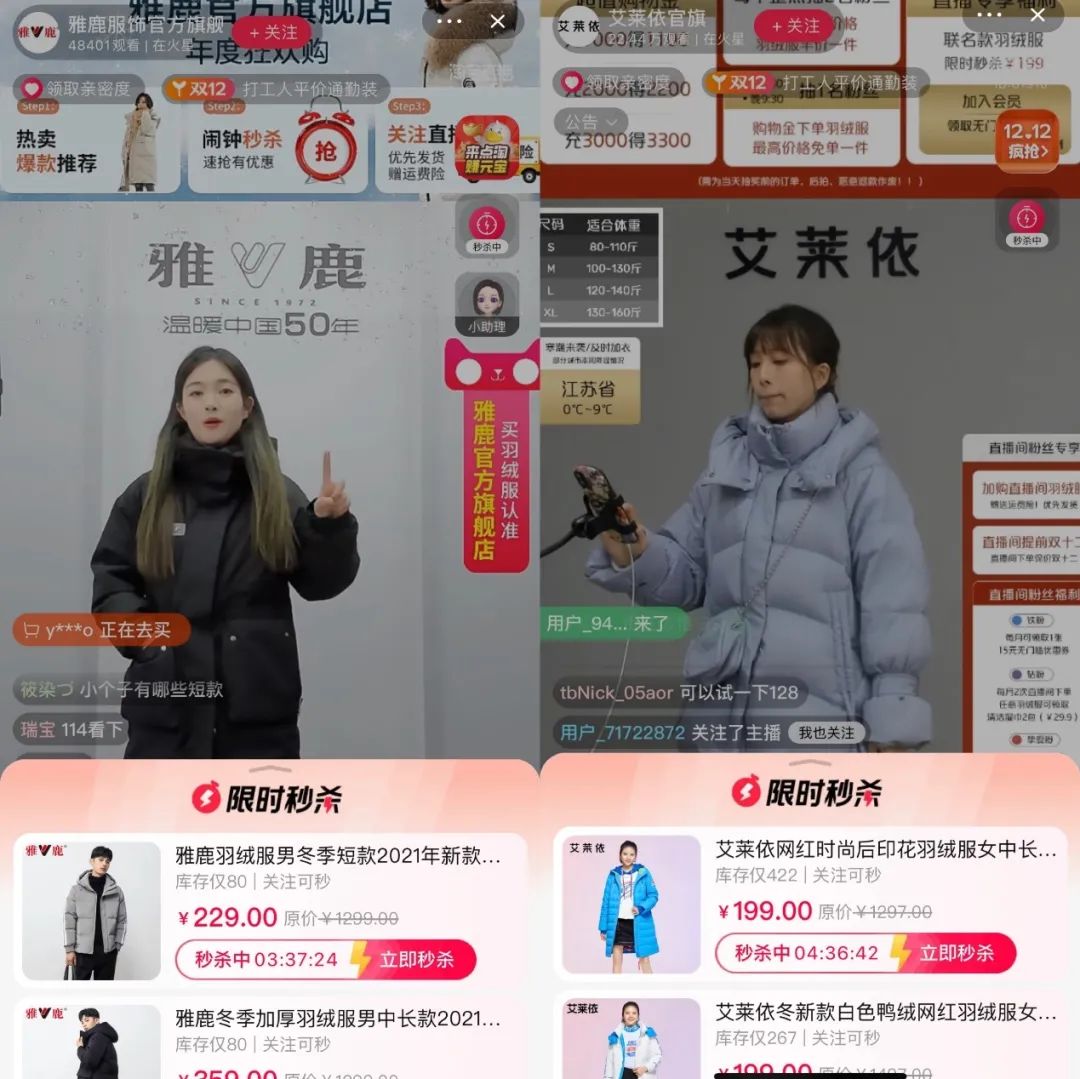 加拿大鹅翻车，这些国产羽绒服却在天猫越活越好