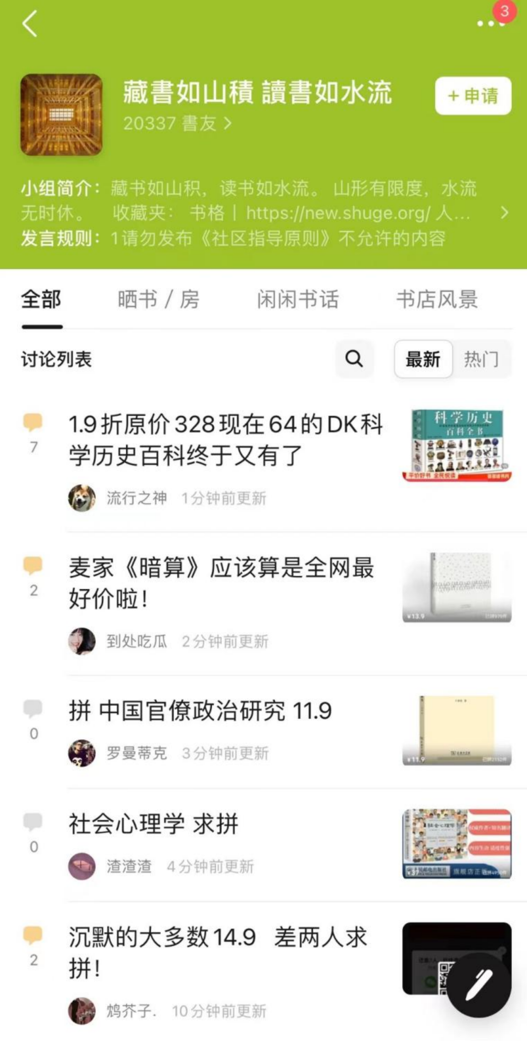 低至5.9元一本，拼多多的超低价图书是谁的盛宴？