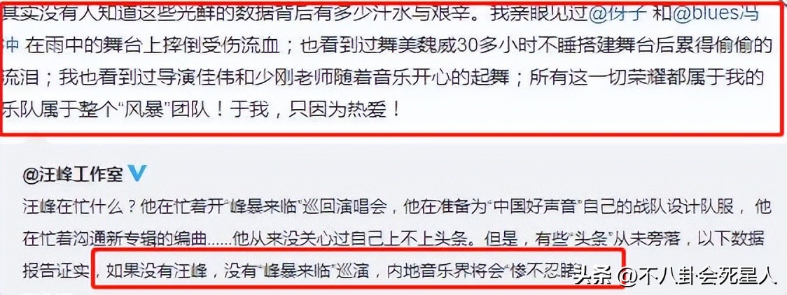 汪峰最好听的十首歌（汪峰最好听的十首歌在线播放）-第27张图片-科灵网