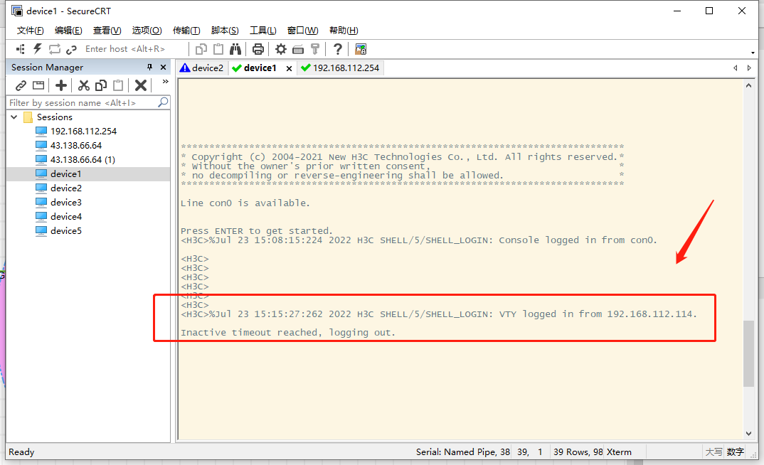 在虚机中设置Telnet及Console口相关配置命令及使用SecureCRT方法
