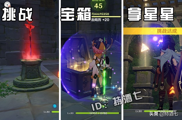原神：盗宝团心心念念的天遒谷宝藏是什么 那里有十来个上等宝箱