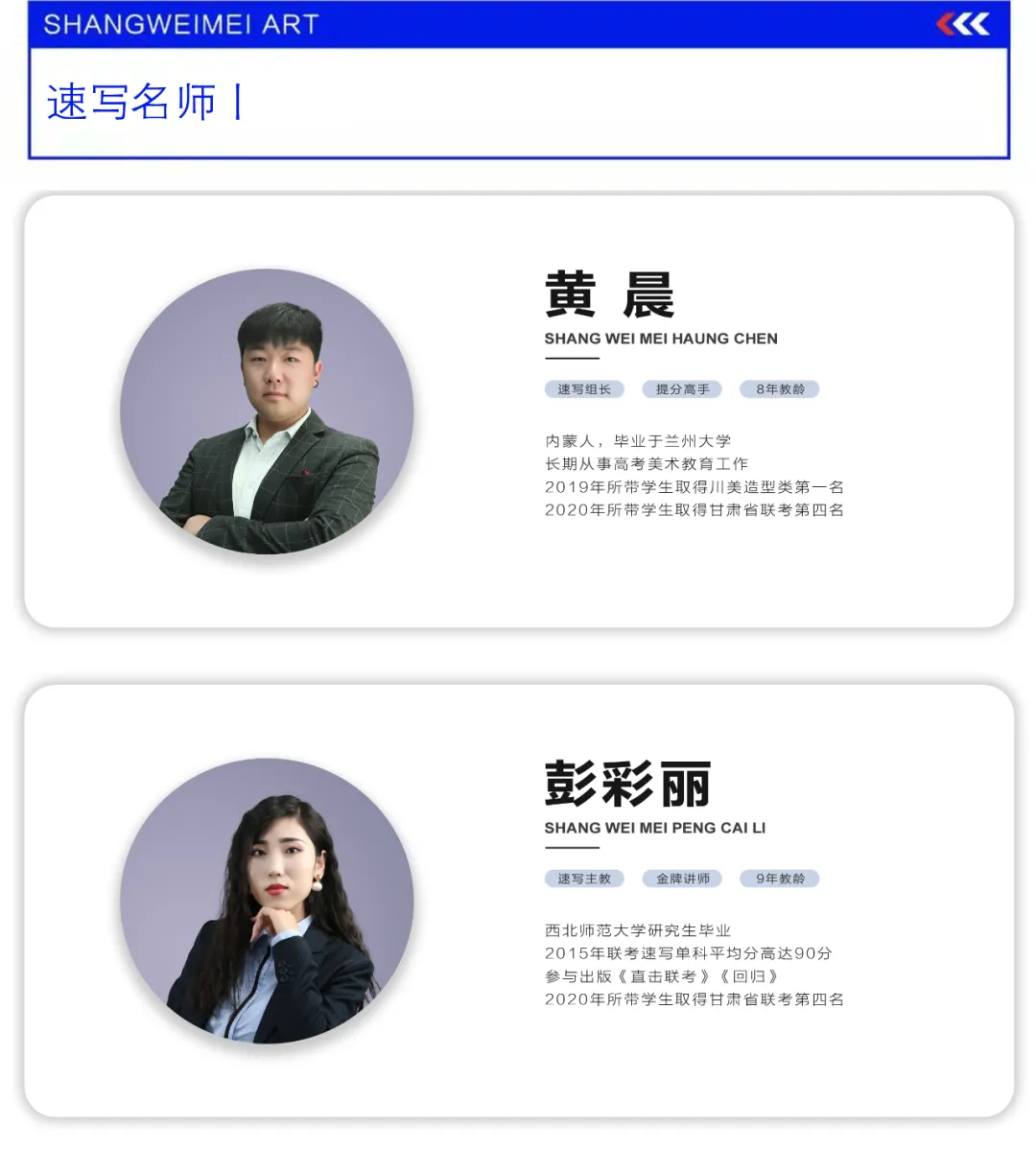 为梦想领跑|2022年兰州尚唯美艺术学校寒假班招生简章