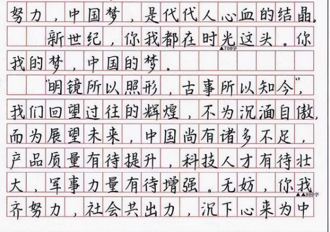 高考状元的“神仙卷面”，字迹工整如印刷体，老师都赞不绝口