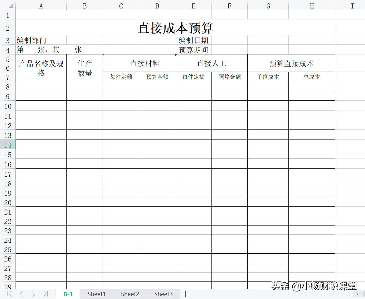成本会计张姐：熬了2天整理的20张成本表格，不得不说太实用了