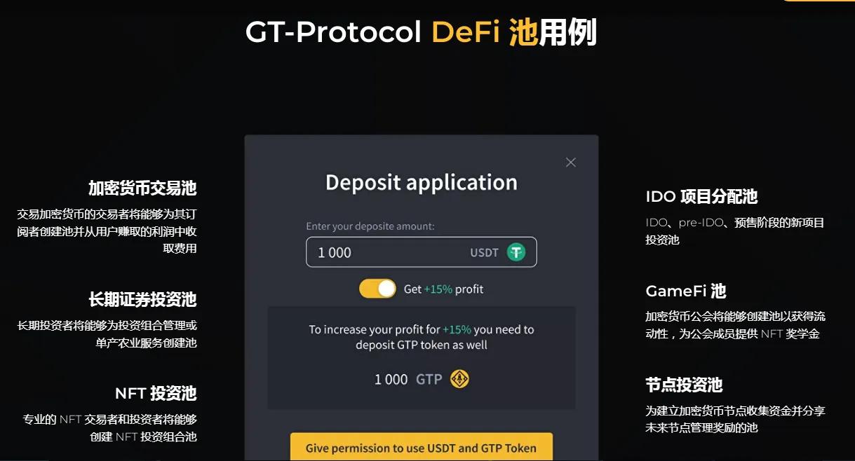 币安即将上线 GT一种多链协议，代币GTP也已发车