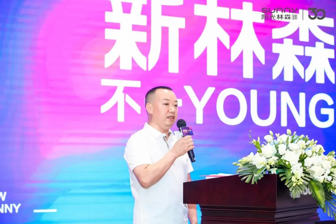 阳光林森全屋定制2022品牌发布盛典圆满成功