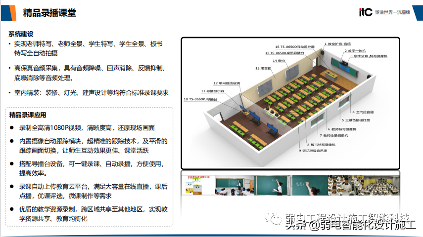 智慧校园整体解决方案（值得收藏）