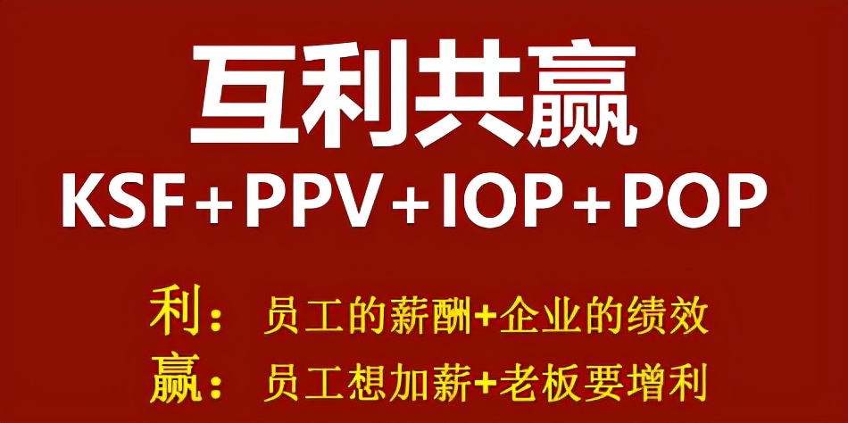KPI已經過時，淪為“人人喊打”的考核模式，KSF或將成為主流