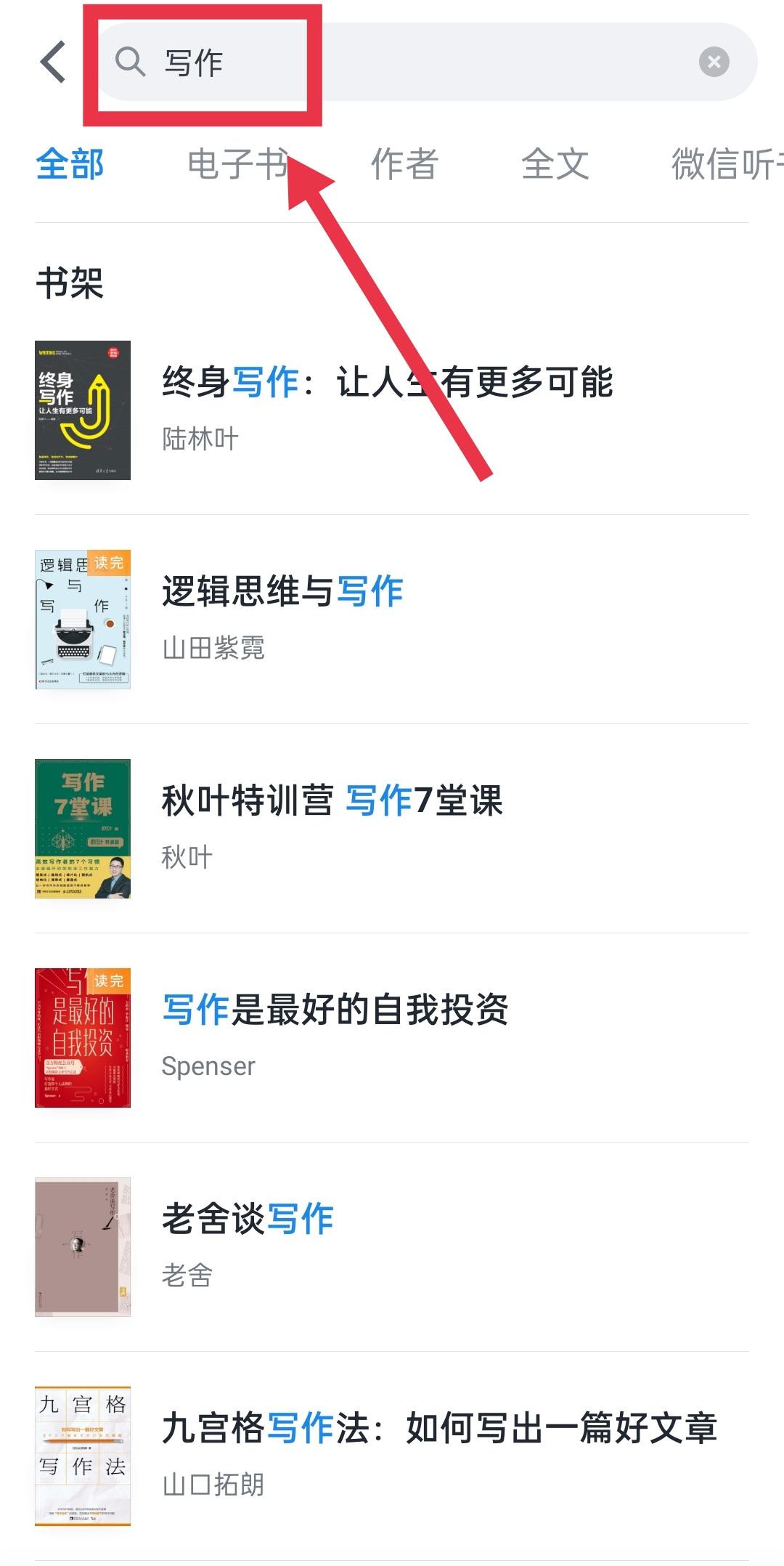 喜歡讀書(shū)的你，去哪里找免費(fèi)的電子書(shū)呢？