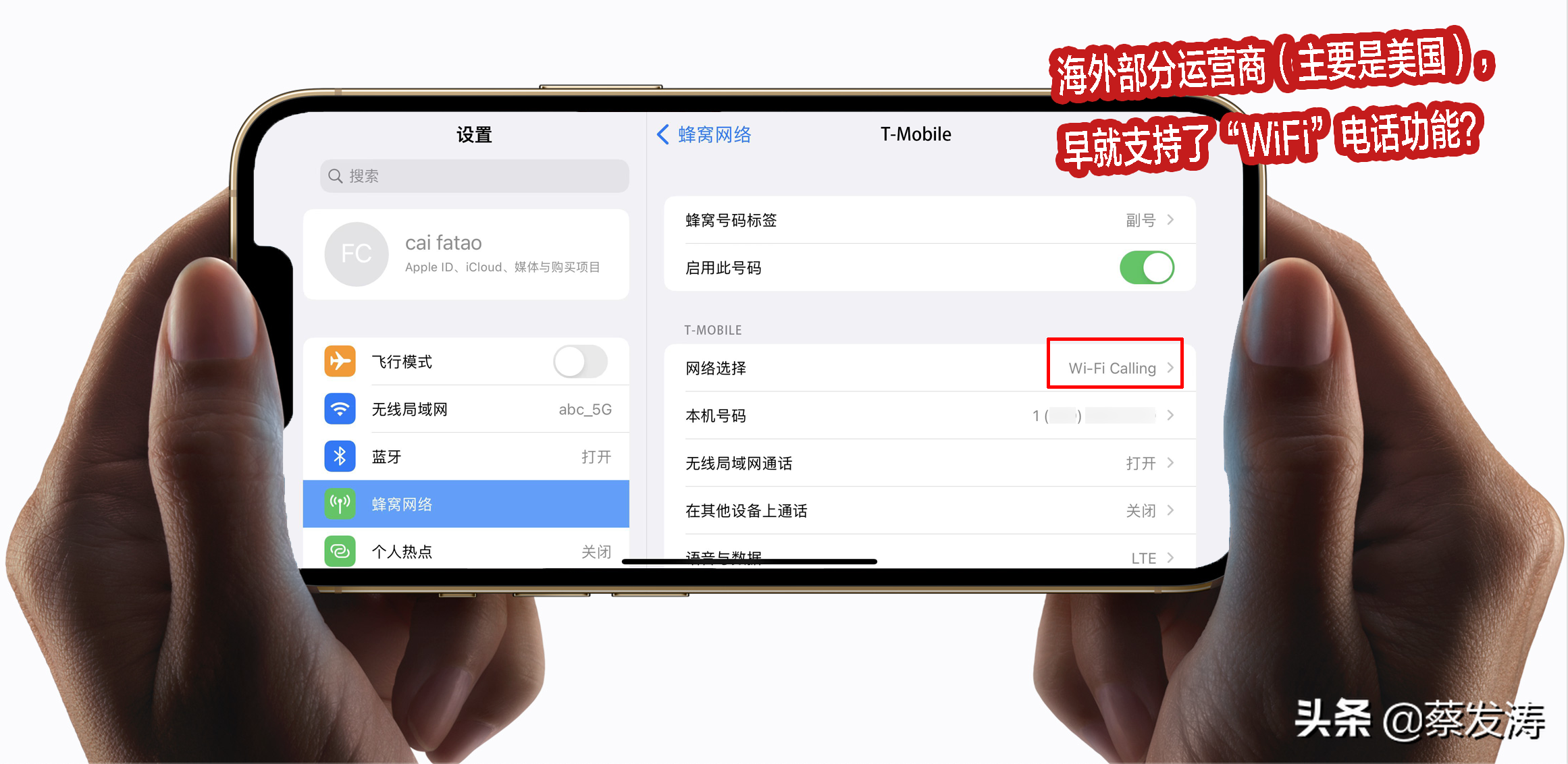 杠一下微信？手机“没信号”，也能打电话了