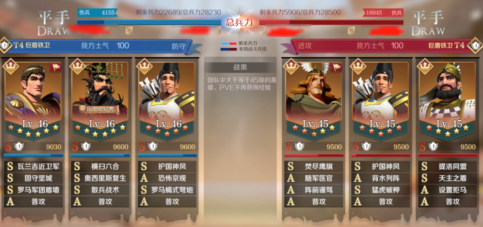 阵容推荐 | 北条恐慌队，来自五星扛把子的极致暴力输出