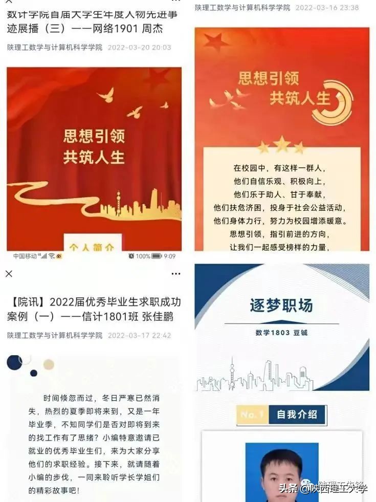 抗疫进行时｜我校各级党组织和广大党员干部在行动（三）