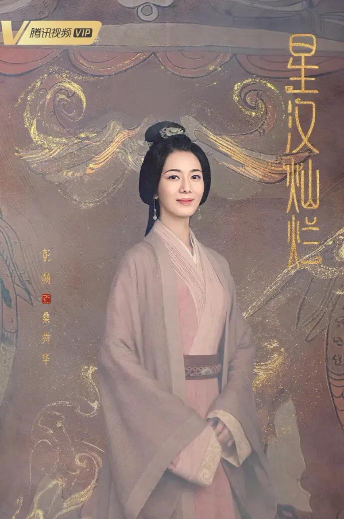 还记得彭杨吗？《星汉灿烂》出演女N配，“于馨”气质依旧人设佳