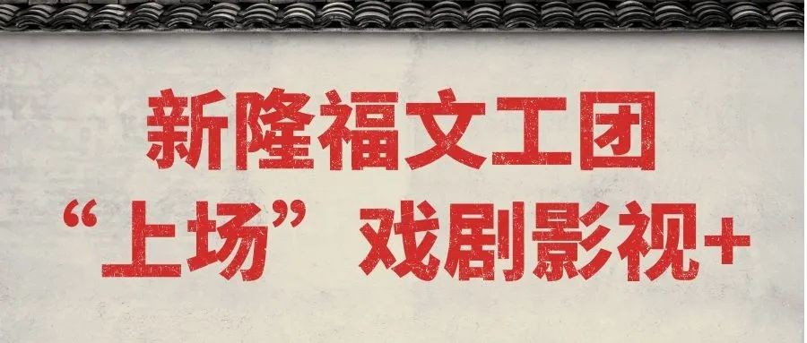 “上场”携手“抖音演出”共同推出《月牙儿太阳》抖音互动版