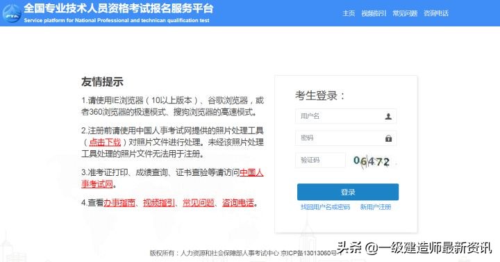 2022年一级建造师在哪报名？什么时候开始？