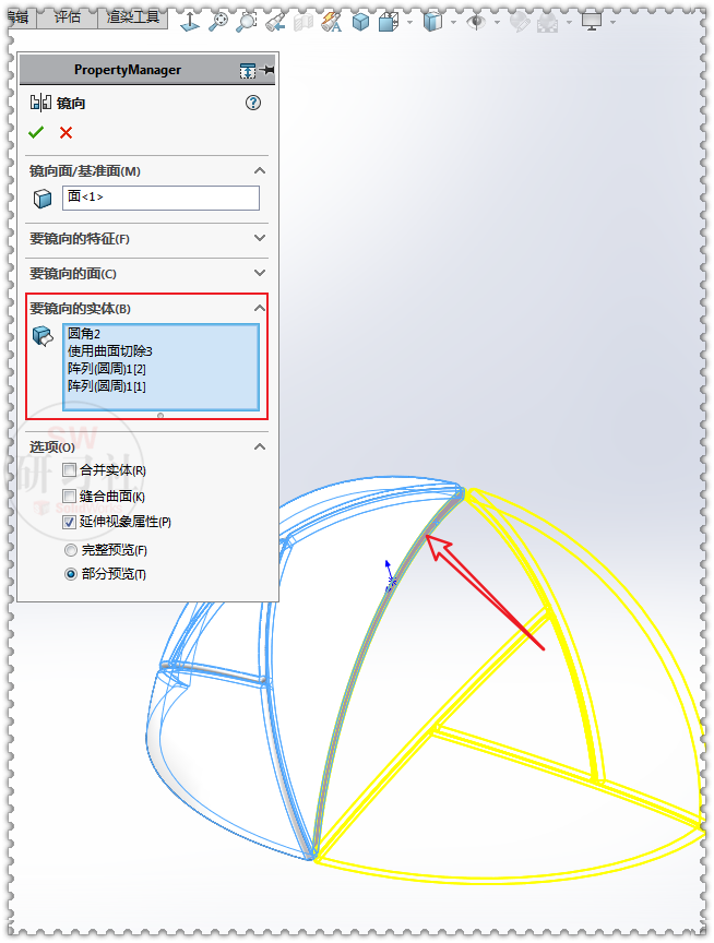 足球世界杯简易画法图片大全(用SolidWorks画一颗卡塔尔世界杯专用足)