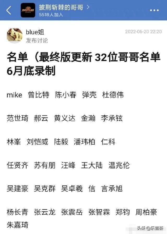 《披荆斩棘》录制现场路透曝光！最终邀请名单曝光？新老哥哥搭档