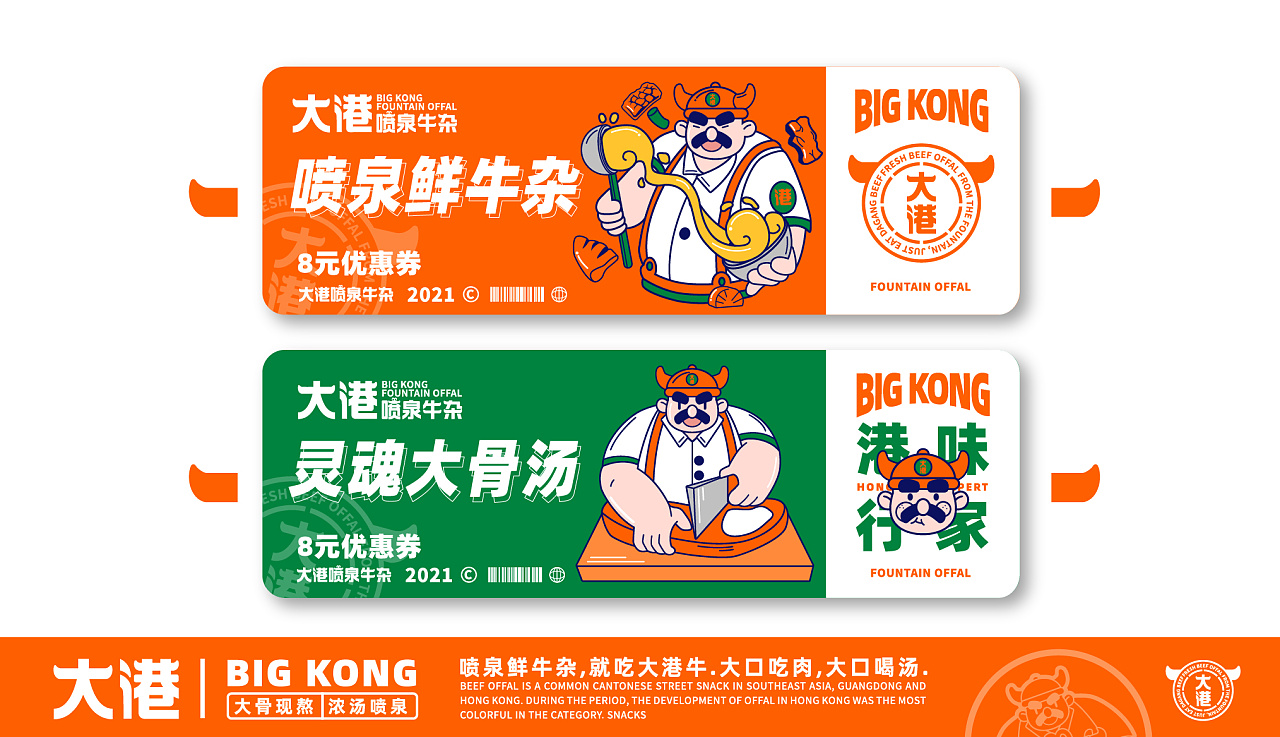 牛杂小吃店创意香港牛杂新吃法,网红"喷泉牛杂"忍不住打卡