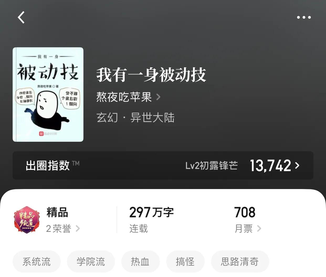 八本学院流小说，就算强如主角，也要读书变强