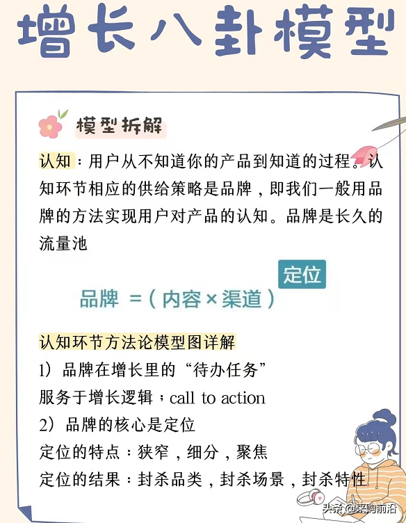 運營人必看/5大運營模式