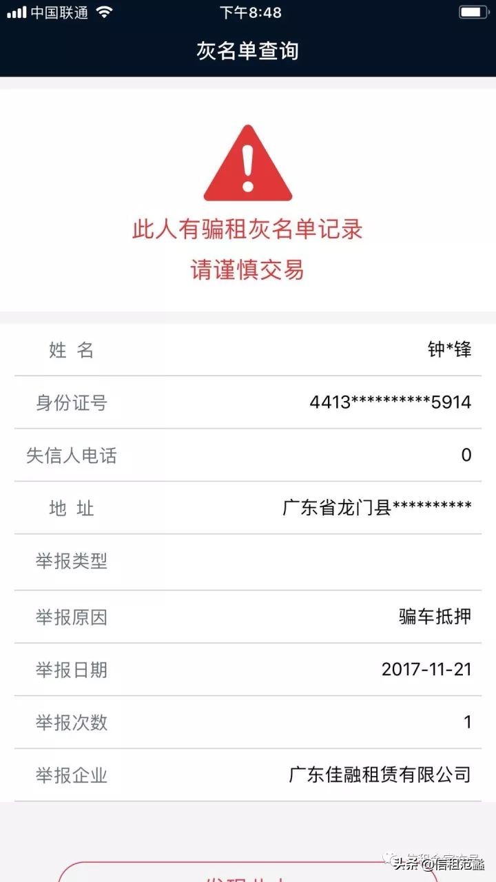 多地发生群体被骗事件，车辆安全重于一切