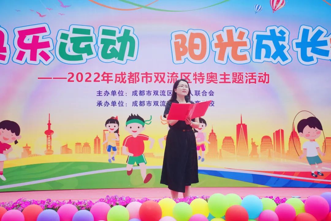 快乐运动 阳光成长｜双流特教参加2022年成都市双流区特奥主题活动
