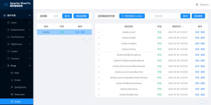Apache ShenYu 网关正式支持 Dubbo3 服务代理