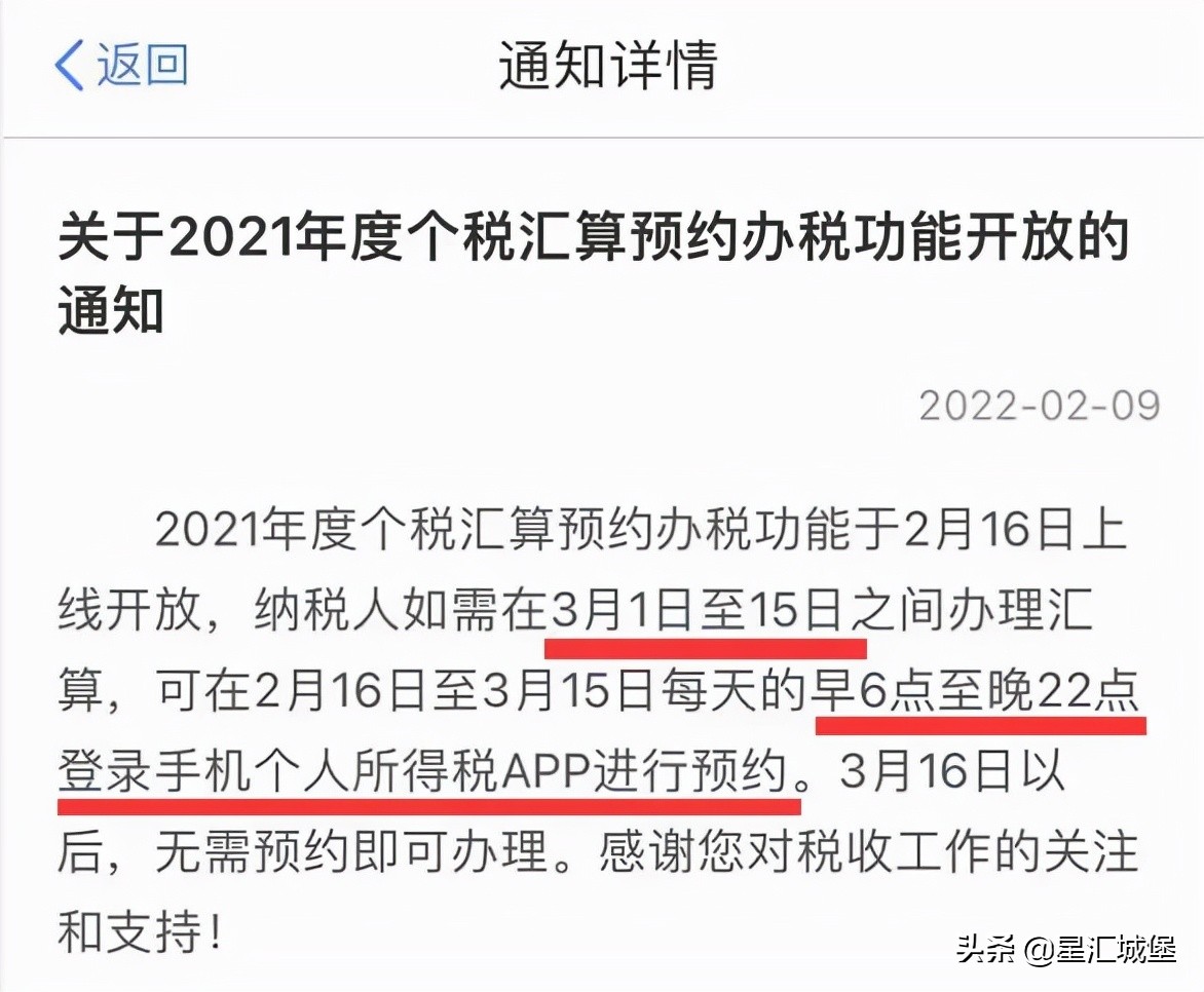 2022年退税开始啦，3月1日起或将多一笔收入