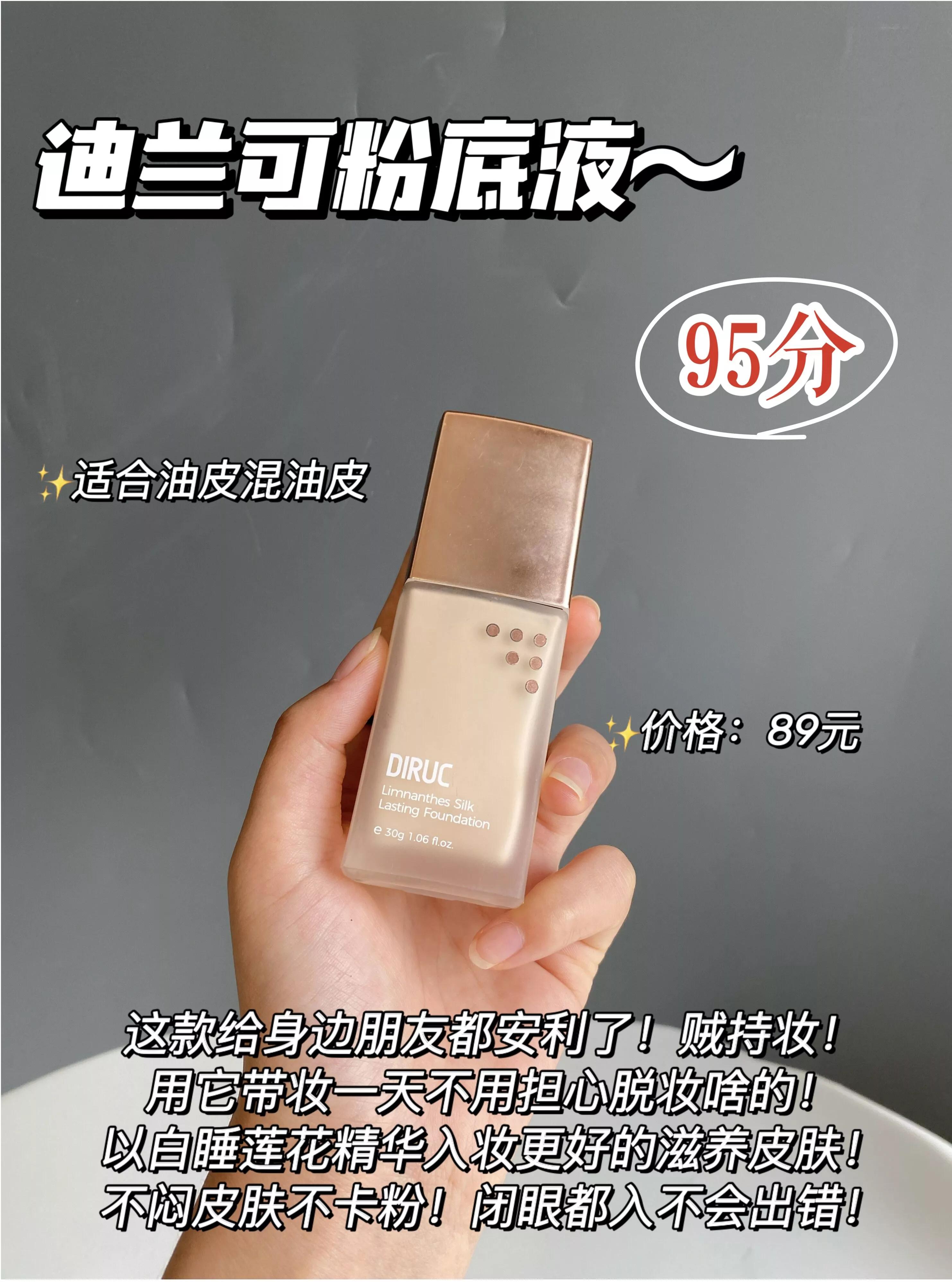 公認好用的“12款粉底液”妝感高級、遮瑕持久不脫妝、值得入手