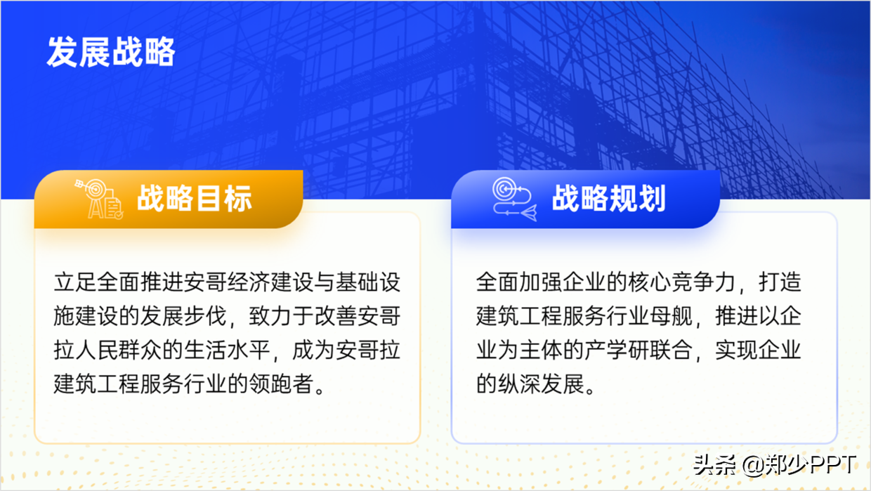 两段内容的PPT，用了4个排版方法，每个效果都很精美