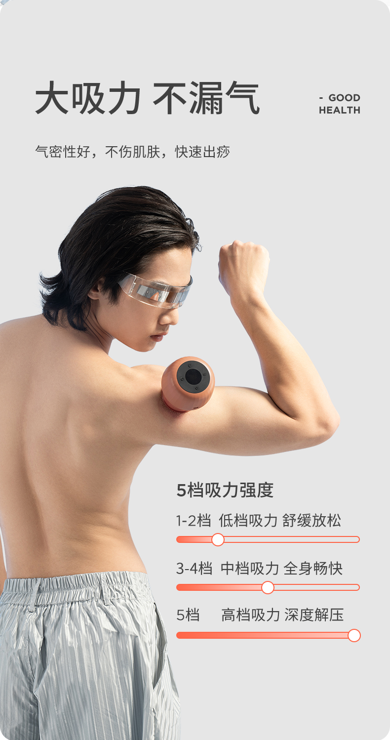 保温杯里泡枸杞，不如走罐健身体！左点走罐按摩器初体验